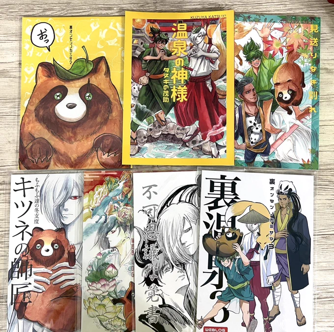 デザインフェスタでは漫画本は売れないだろうなーと思っていたのですが、今日持って行った分がなくなりまして😳
明日は「温泉の神様」シリーズの既刊を追加で持って行こうと思います。
気になる方は、デザインフェスタ2日目の
西ホールE133でお声がけください。
机の端っこに置いてます! 