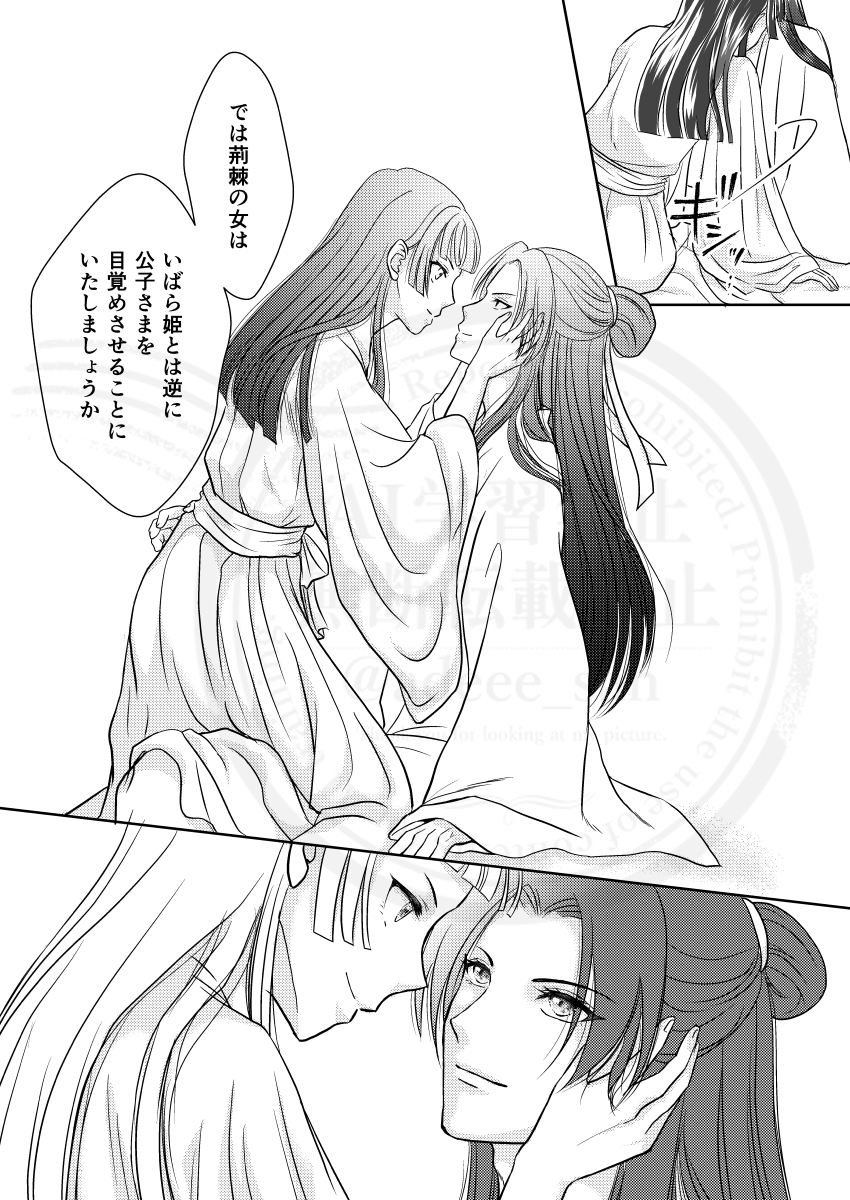 3/6） | あで さんのマンガ | ツイコミ(仮)