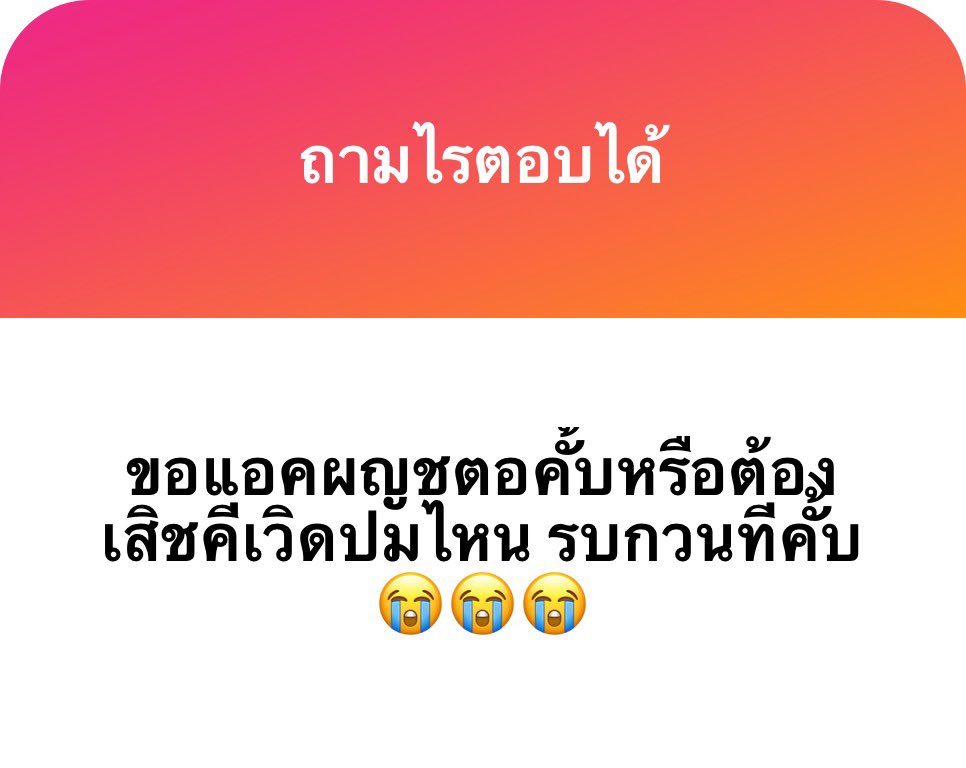 40 / ฝากรีปักหมุดค่ะ tweet media