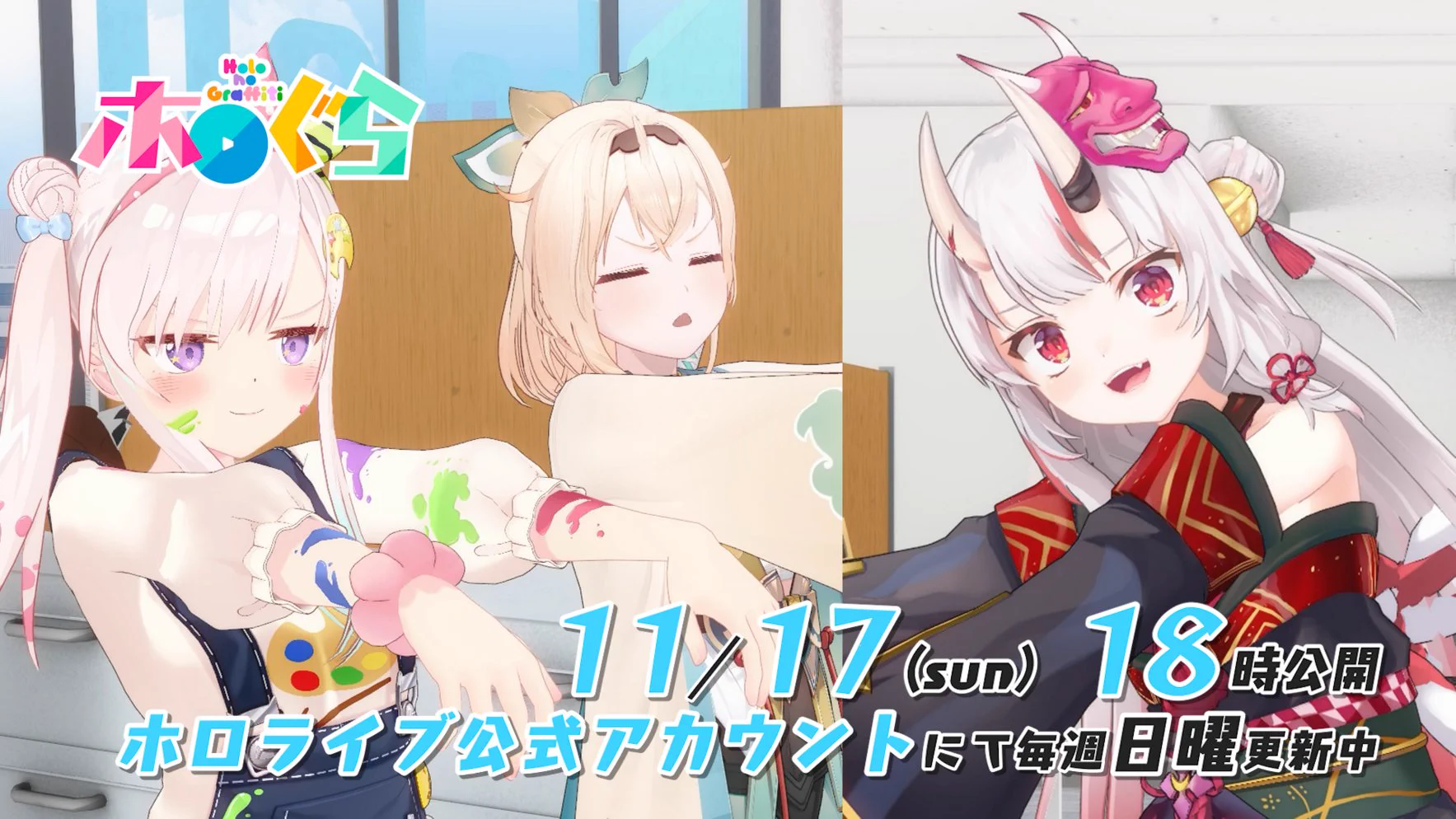 ホロライブプロダクション【公式】 on X: 