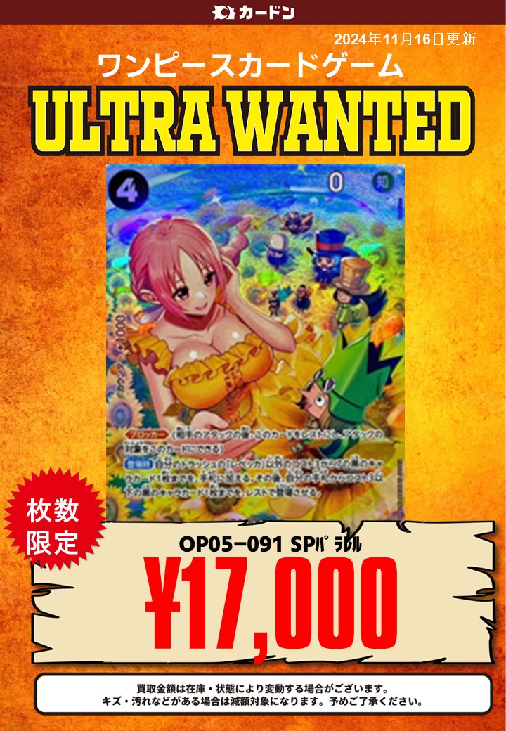 ワンピースカードゲーム レベッカ パラレルSPカード ワンピースカード