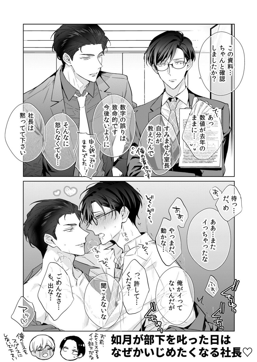 infordia's tweet photo. ごめんなさいは？

#創作BL #商業BL #漫画が読めるハッシュタグBL https://t.co/1HePQml9jx