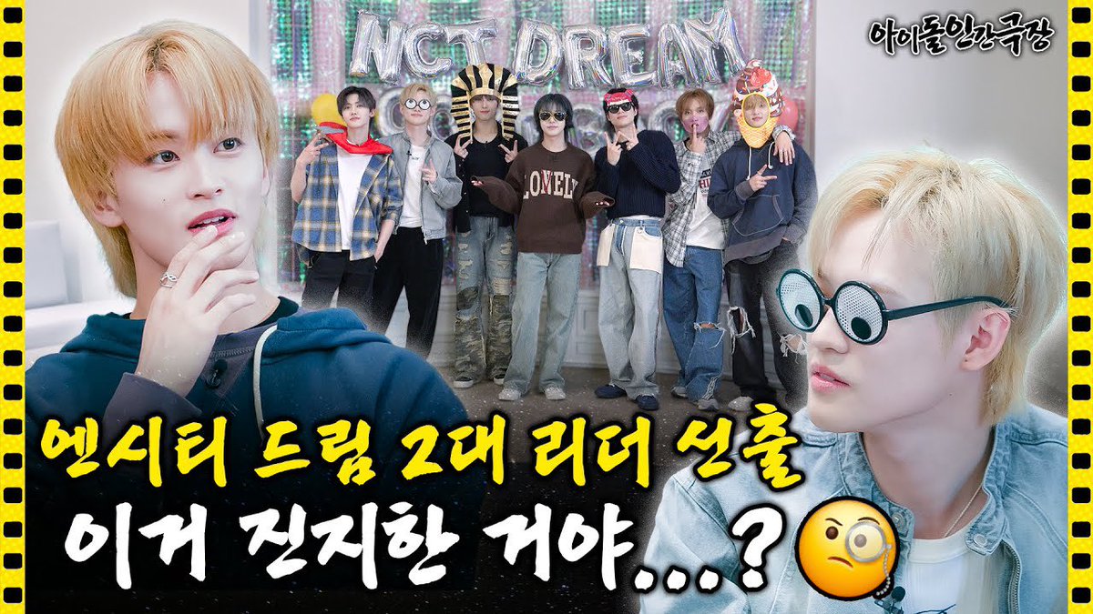 NCTsmtown_DREAM's tweet photo. “내가 이래서 회의 안 들어가” 집단적 독백이 난무하는 NCT DREAM의 하루💬

https://t.co/y7fbuJp7GJ

#NCTDREAM #WhenImWithYou
#NCTDREAM_WhenImWithYou https://t.co/4RkTsFv1mL