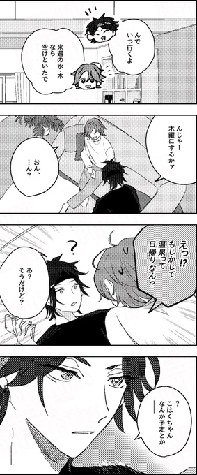 燐こは(2/3) 