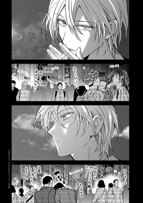 日々、なんとなく生きているホストの話
(0/6) 