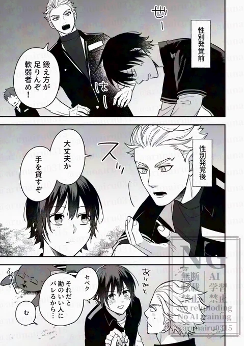 ⚠️セベ監(顔あり男装監督生)
とっても紳士⚡️
クリスタのノイズ20%お試し。 