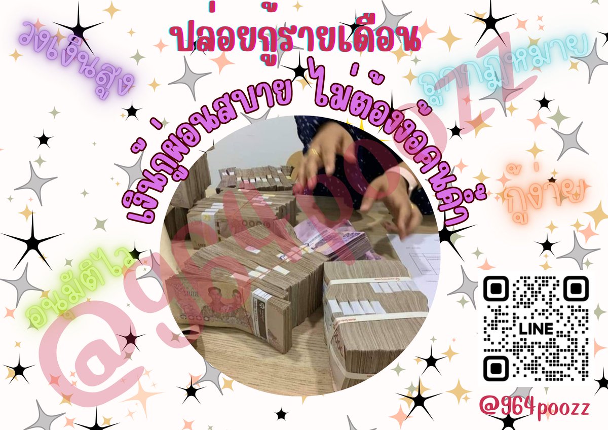 #MissUniverseThailand2024 #MissUniverse2024 #หวยงวดนี้ #ไทยทิคเก็ตเว็บเฮงซวย #KidnapSeriesEP11 #SVT_RIGHT_HERE_IN_BANGKOK #หวยรัฐบาลไทย #ZeeNuNewInEurope #แลกฟอลรอกี่หมื่นฟ้า #พี่เก้าน้องหลิงออมชวนโหวต #เงินกู้นักศึกษา #เงินกู้ด่วน #เงินกู้ออนไลน์ #เงินกู้สำหรับติ่ง #เงินกู้
