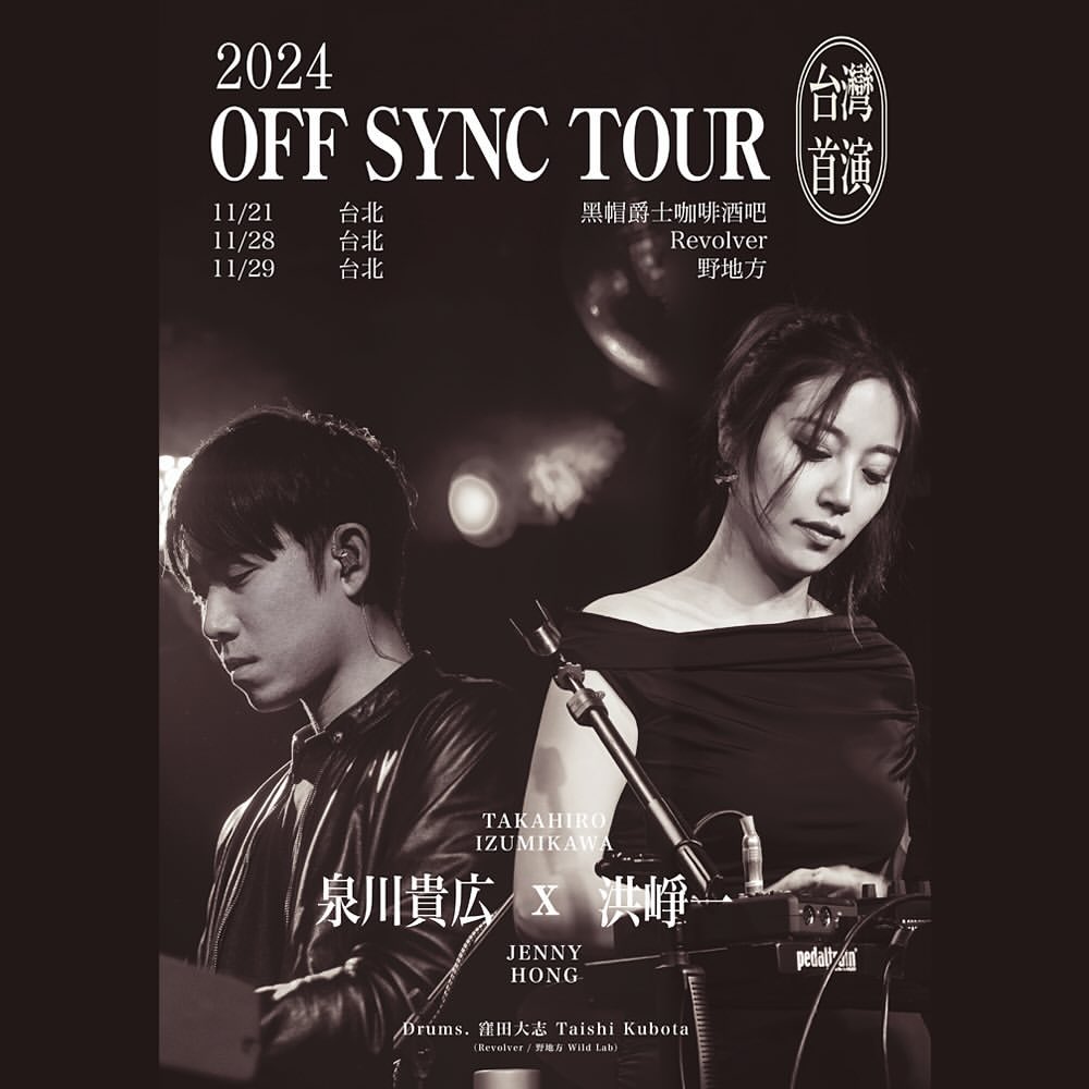 ocho_kokkuri's tweet photo. The next performance will be in Taiwan 🇹🇼
2024 OFF SYNC TOUR
Takahiro Izumikawa × Jenny Hong
Drums: Taishi Kubota
Please check it! ⇊
https://t.co/MTVCNesQtf
#takahiroizumikawa #泉川貴広
#JennyHong #窪田大志
#OFFSYNC #Live #Taiwan #Taipei https://t.co/iBVOVkJTbD