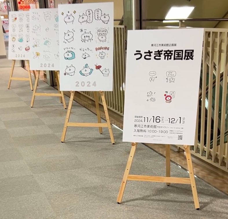 jin_lacquer's tweet photo. 寒河江で開催中のうさぎ帝国展。
素晴らしい。
うさていの歴史を確認できました！ https://t.co/9Ps0Q66v9n