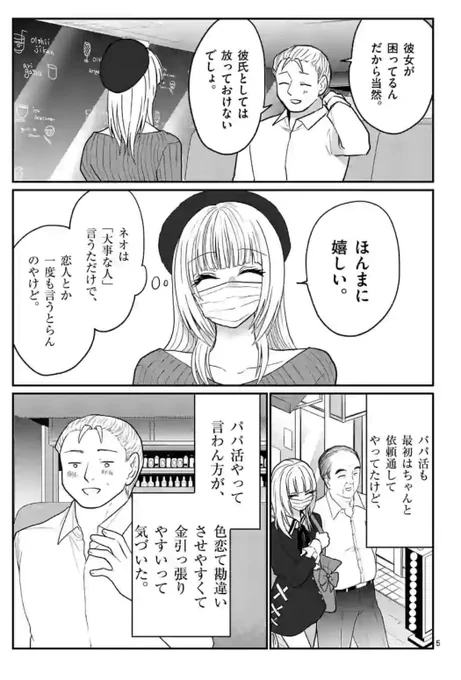 対価(2/2) 