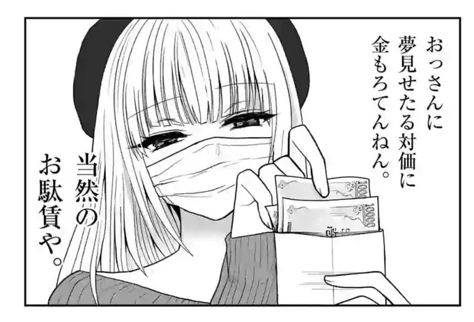 対価(0/2) 