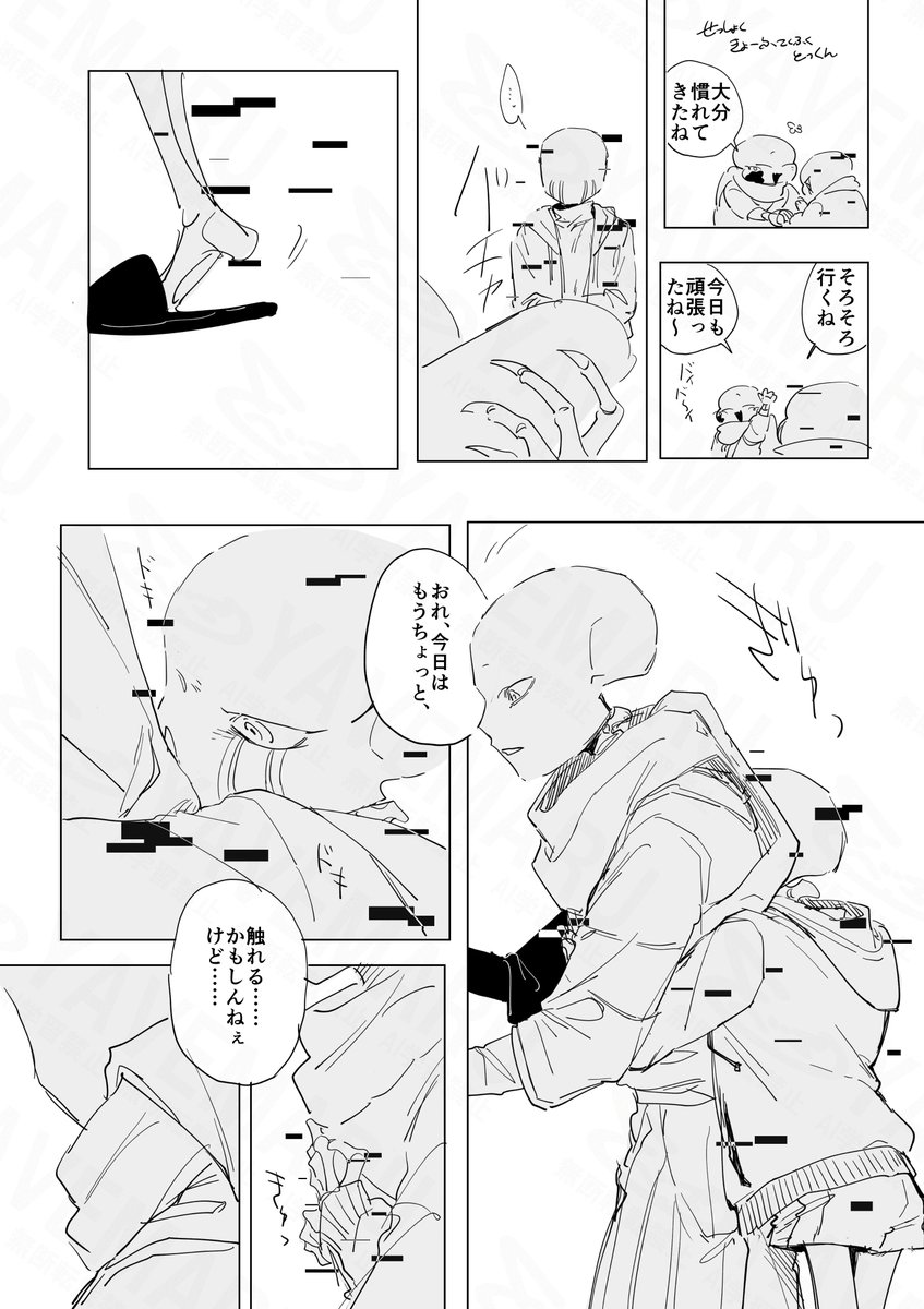 Yavemaru's tweet photo. ⚠️女体化NL　インエラ♀　#inkerror
接触恐怖の特訓 https://t.co/IqkrhOaTxK