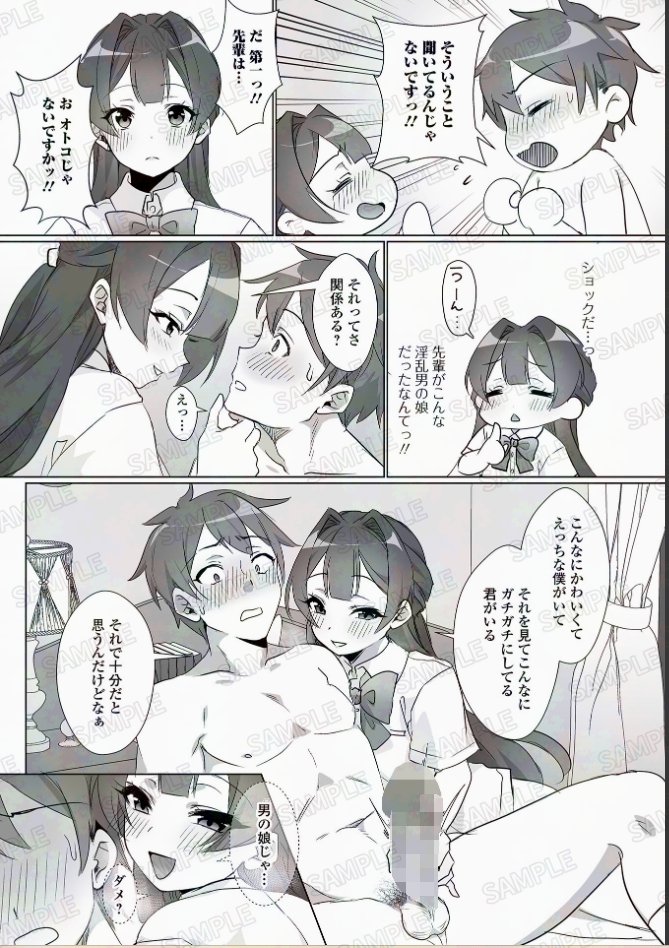 宣伝📣
「月刊Web男の娘・れくしょんッ!s Vol.103」様に、新作「先輩♂つきあってください!!」載せていただいております!
清楚系ビ●チ男の娘🎀とその後輩くん👔がえちちするお話です。
掲載誌👉https://t.co/La4nvGvGUx
単話配信👉https://t.co/aQyUoQ9bQm
よろしくお願いします。
サンプル↓ 