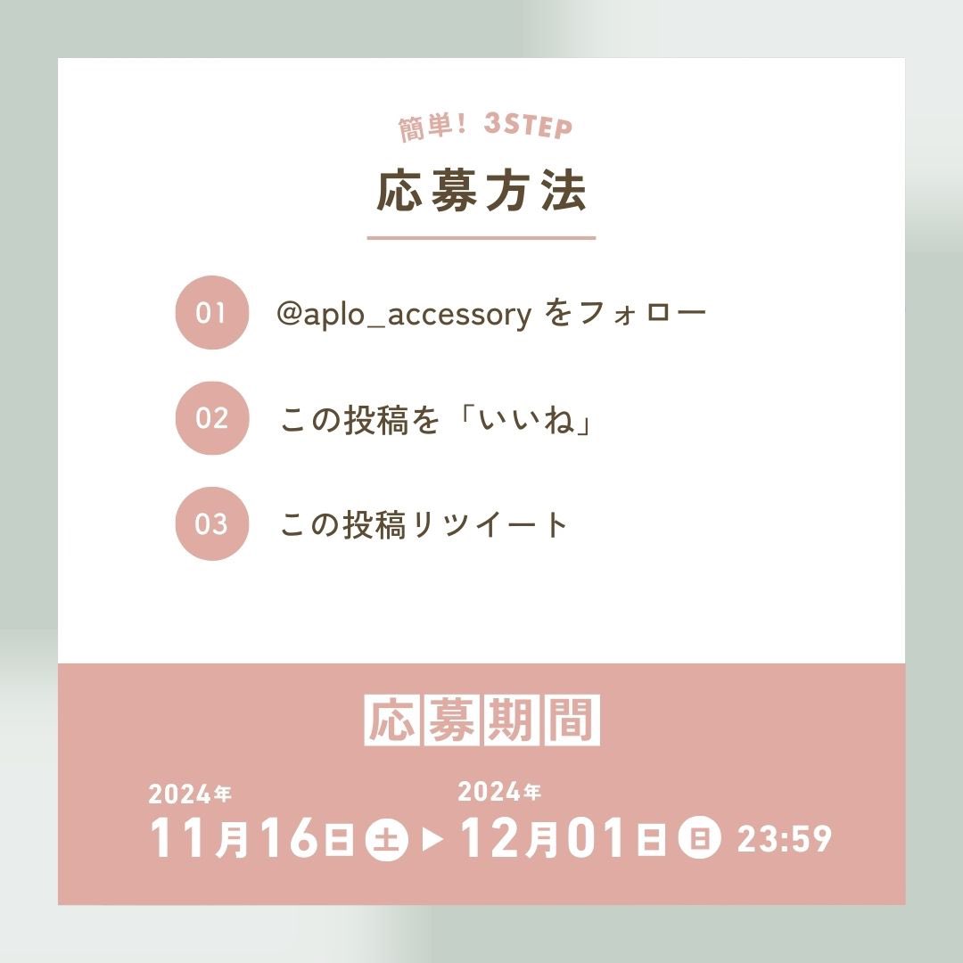 1年分プレゼント企画にたくさんの方にご参加いただき嬉しすぎました🥹💓

代表からもOKいただいて、追加企画を実施させていただきます！

Instagram、Threads、Xで同時開催です✨️ぜひぜひご参加ください！！🤝🏻💖