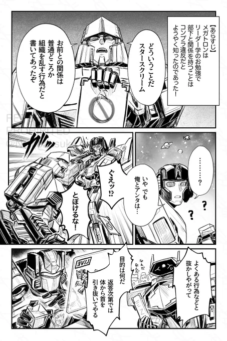 ONEスタメガ その3 