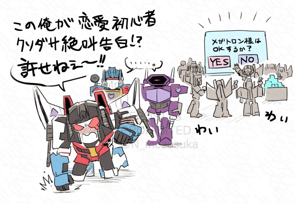 ONEスタメガ その3 