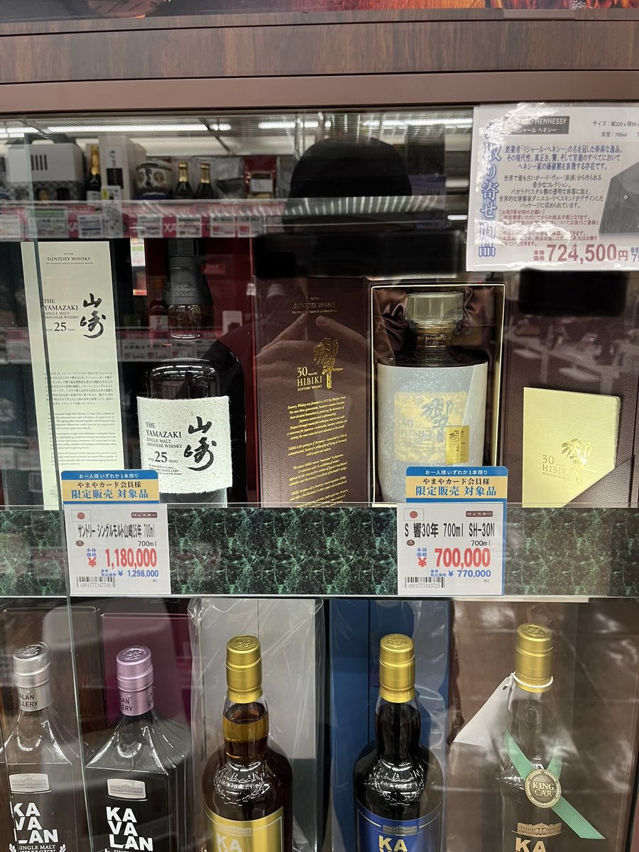 tm10201020's tweet photo. ライトアップ😅
ここの店舗…最近よく見かけるな💧
買えんけど🥃
#やまや #山崎25年 #響30年 https://t.co/T7LzwXemcv