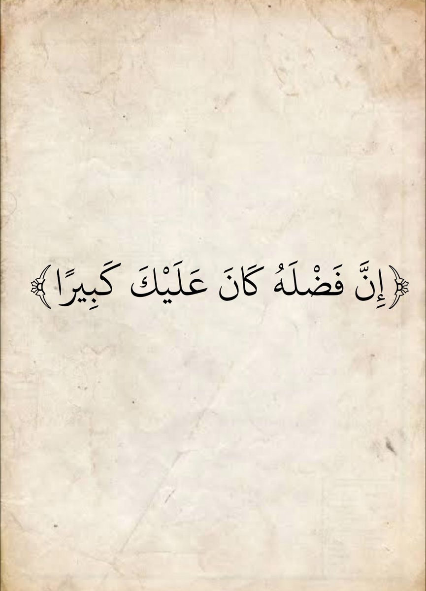 المُصْحَف (@almosahf) on Twitter photo 