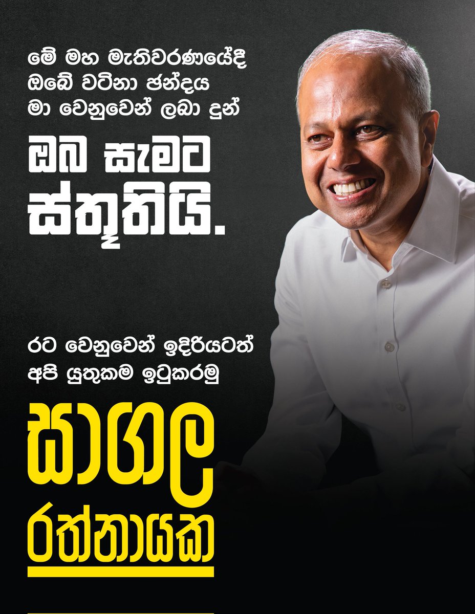 Sagala Ratnayaka (@sagalaratnayaka) on Twitter photo 