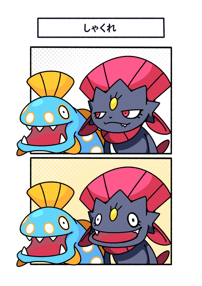 マニューラ可愛いwwwwww