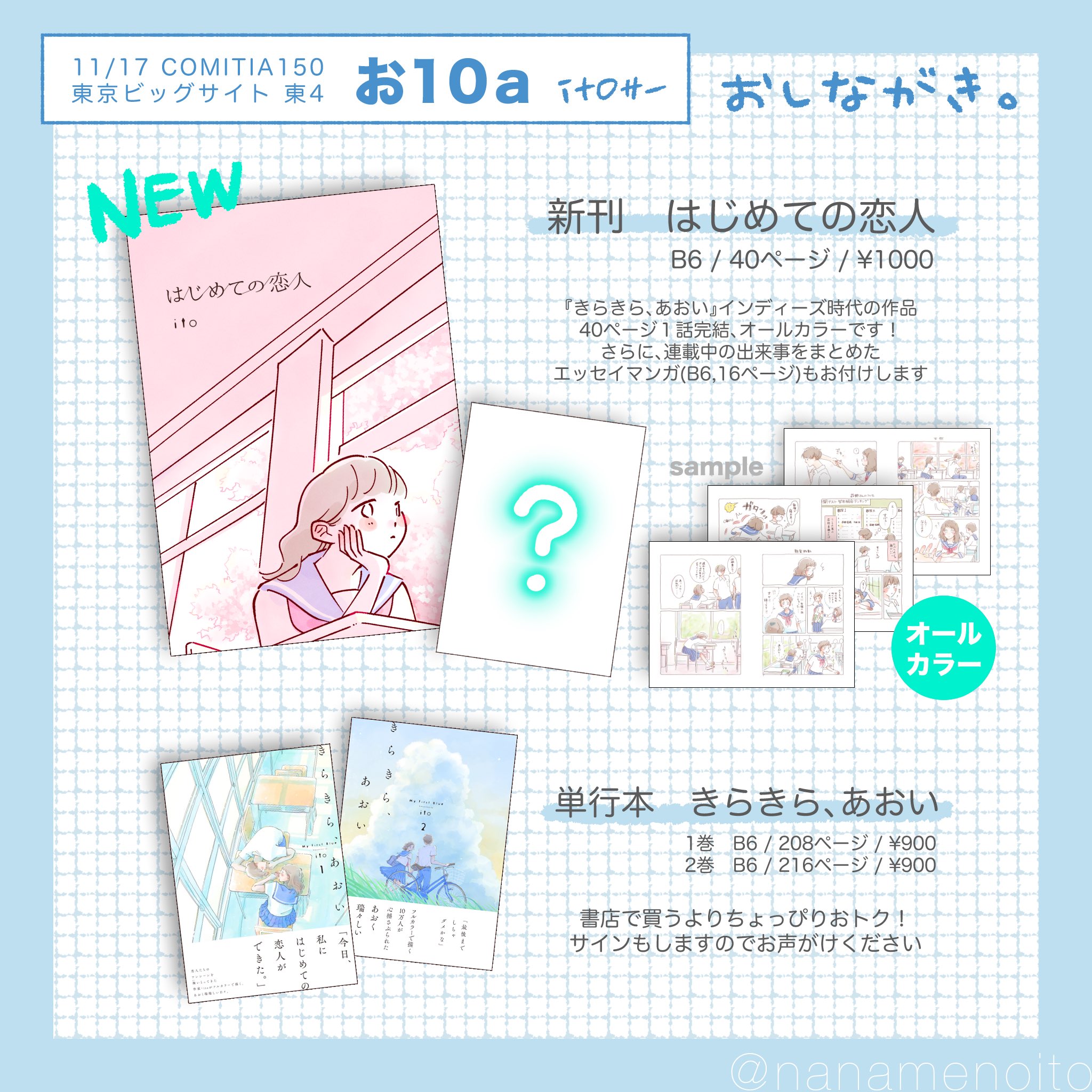 最も優遇の ito  X: on ピアス