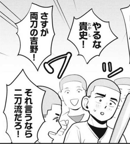 カラミざかRe: 転生したら坊主だったDT
第8話無料配信されてます!

両刀の貴史!

https://t.co/iAOuHhC0JB 