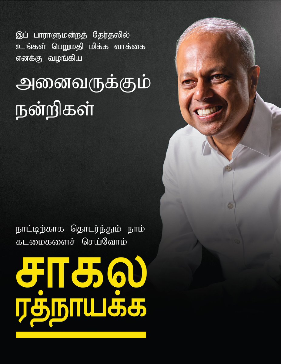 Sagala Ratnayaka (@sagalaratnayaka) on Twitter photo 