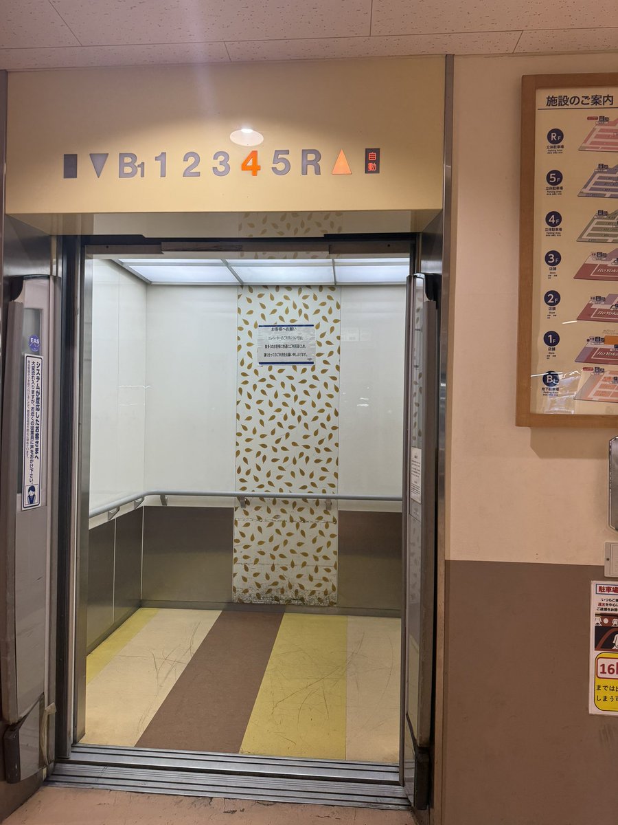 エレベーター調査レポート】 アリオ亀有のエレベーター(中央) 日立製