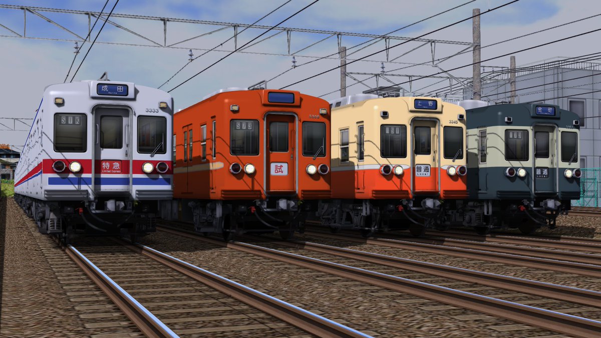 京成3300嬉しすぎる