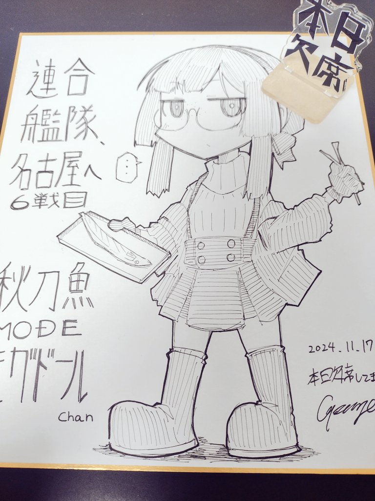 色紙、なんとか1枚描いたので寝ましょう( ˘ω˘) 