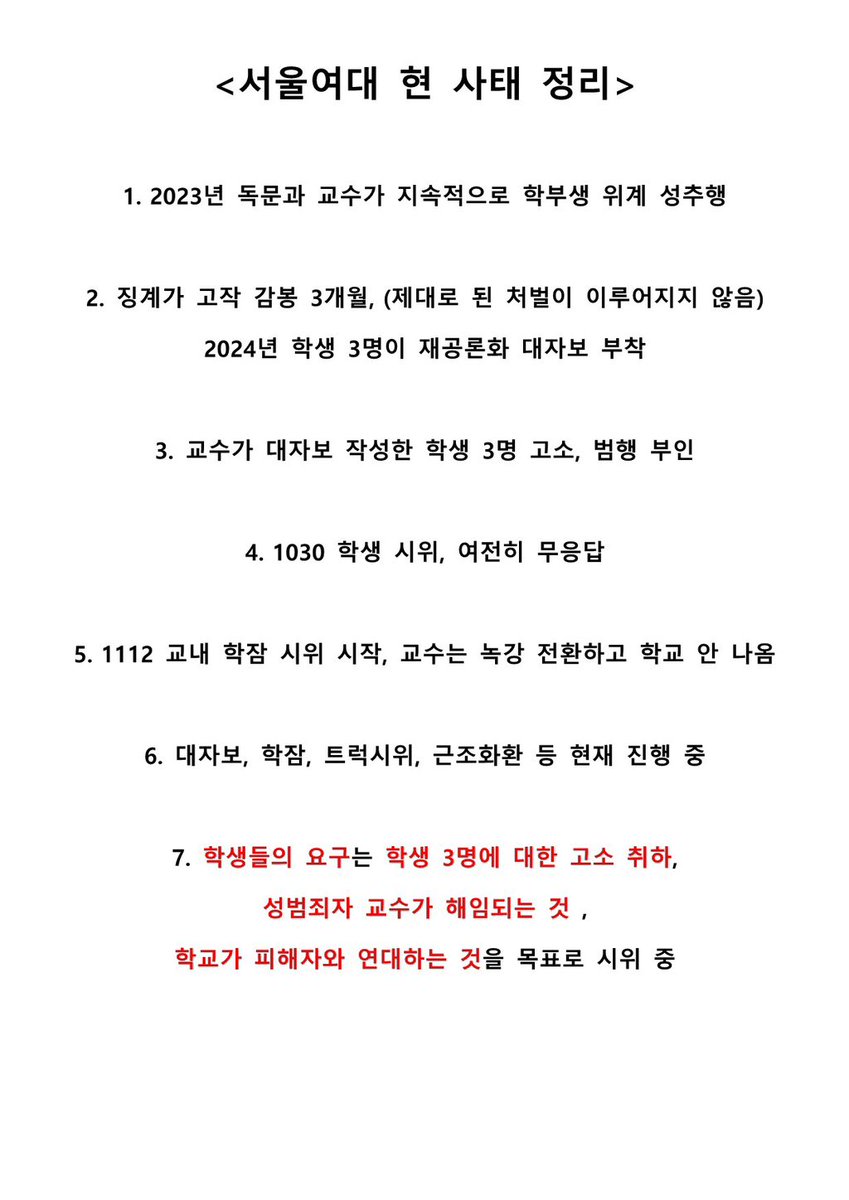 2daplay's tweet photo. 서울여대학생들 몇년동안 질서있는시위, 포스트잇 시위 했는데 학교에서 아무 대답 안줬다고 함. 학교에 락커칠을 하고나서야 입장 내놓았다고 함. ‘왜 여자애들이 저러냐’는 서울여대부설초교 학부모에게 재학생이 보내는 글 꼭 읽어보시길 https://t.co/n6iW3xsyST