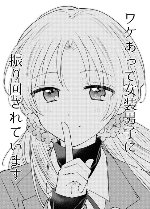 コミティア新刊表紙です!💐
#コミティア150 #COMITIA150 