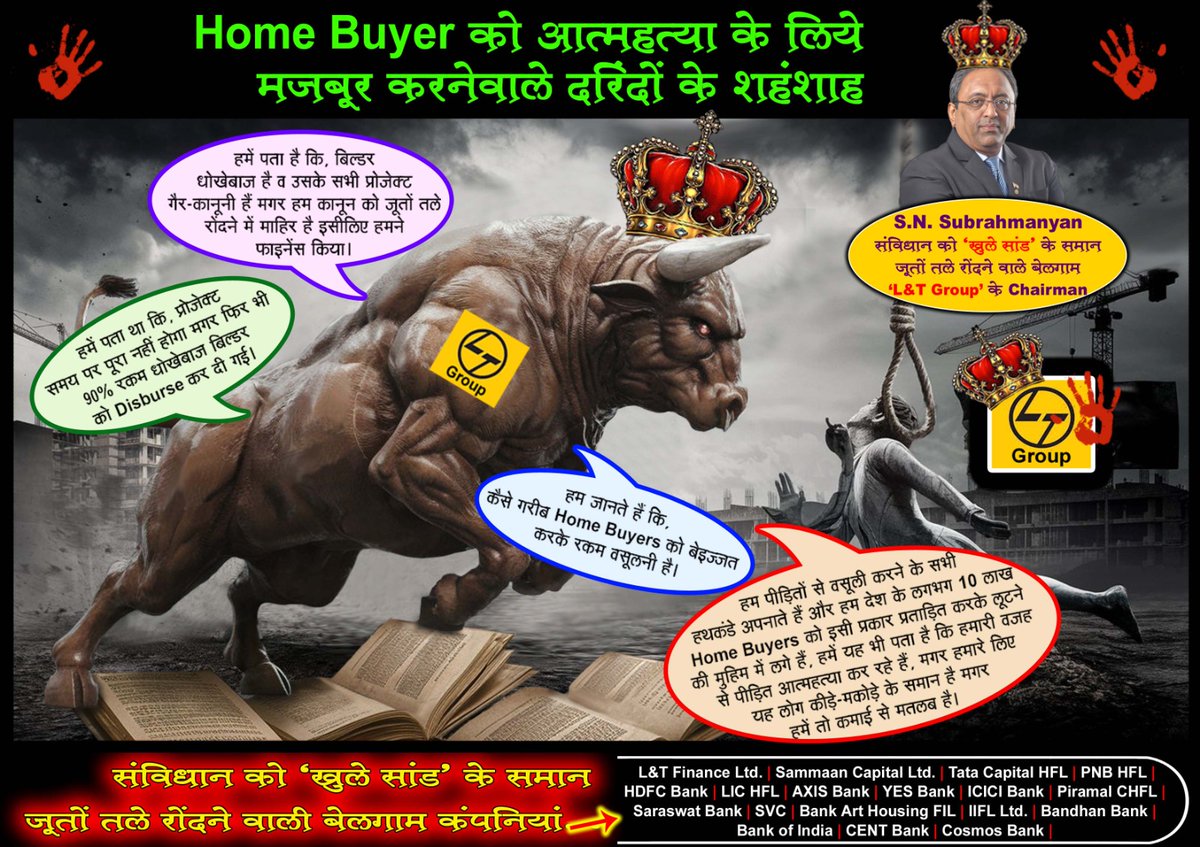 rajusingh3197's tweet image. Big chor