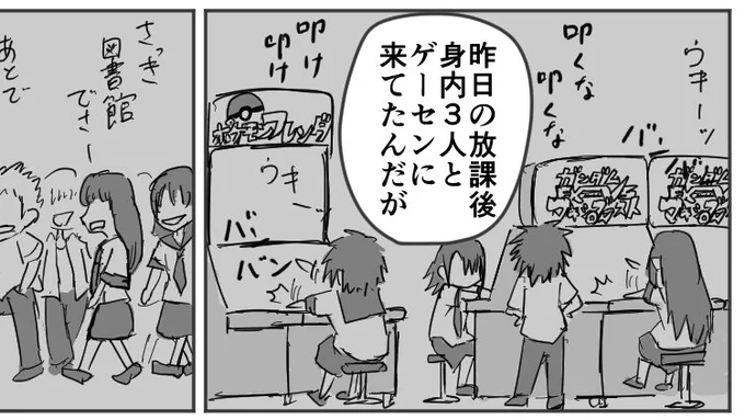 数日のうちに漫画の続きを載せたい 
