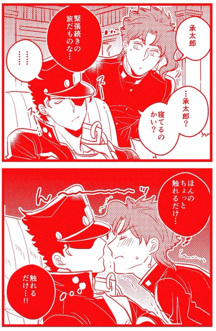 【承花】
キスしてみたい 