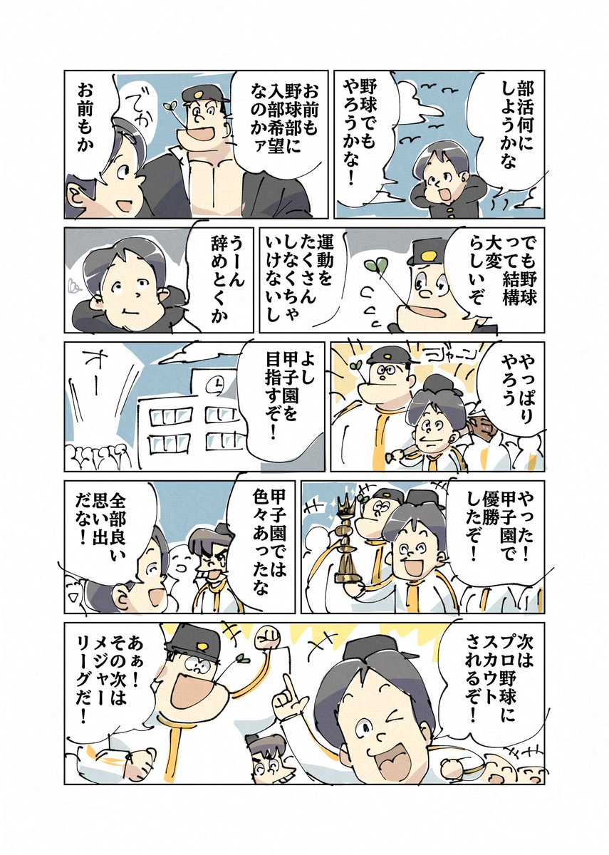描きました! 