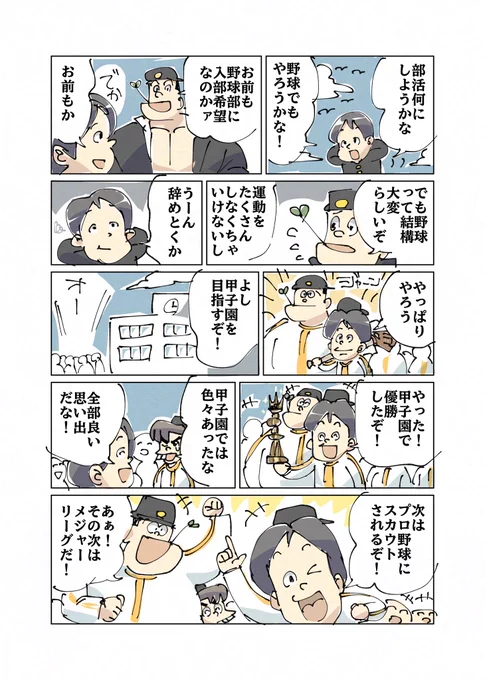 描きました! 