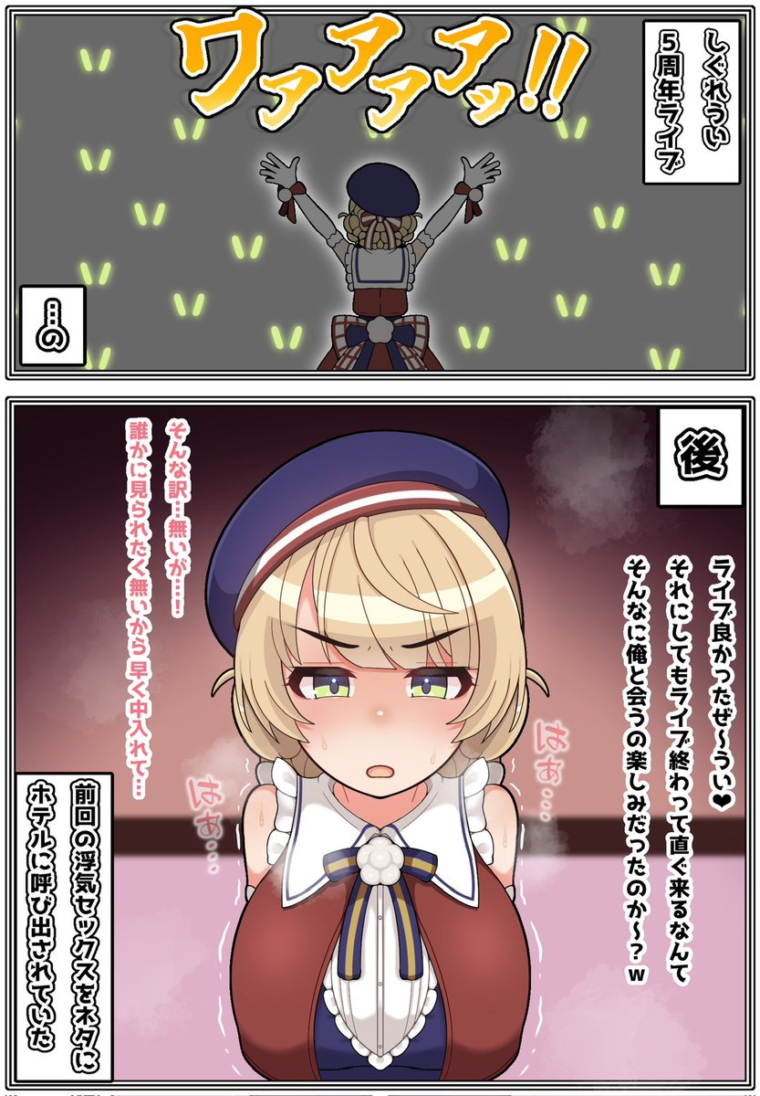 【Skeb】う●から返事こないな…いそがしいのかな…(し●れう●) 