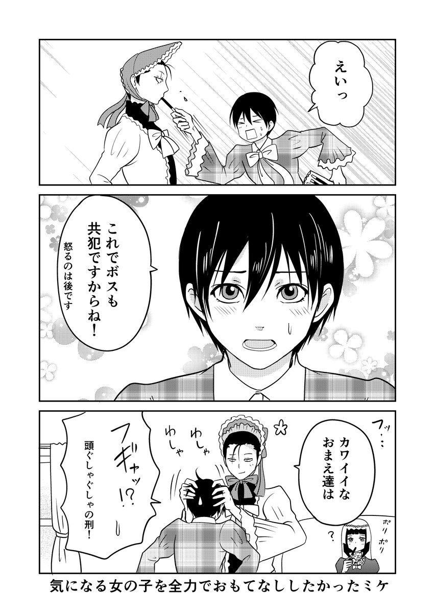 異世界に行ったら謎の生物に可愛がられた話 53話①
ボス「お兄ちゃんが悪かったぜ」
#異世界に行ったら謎の生物に可愛がられた話 