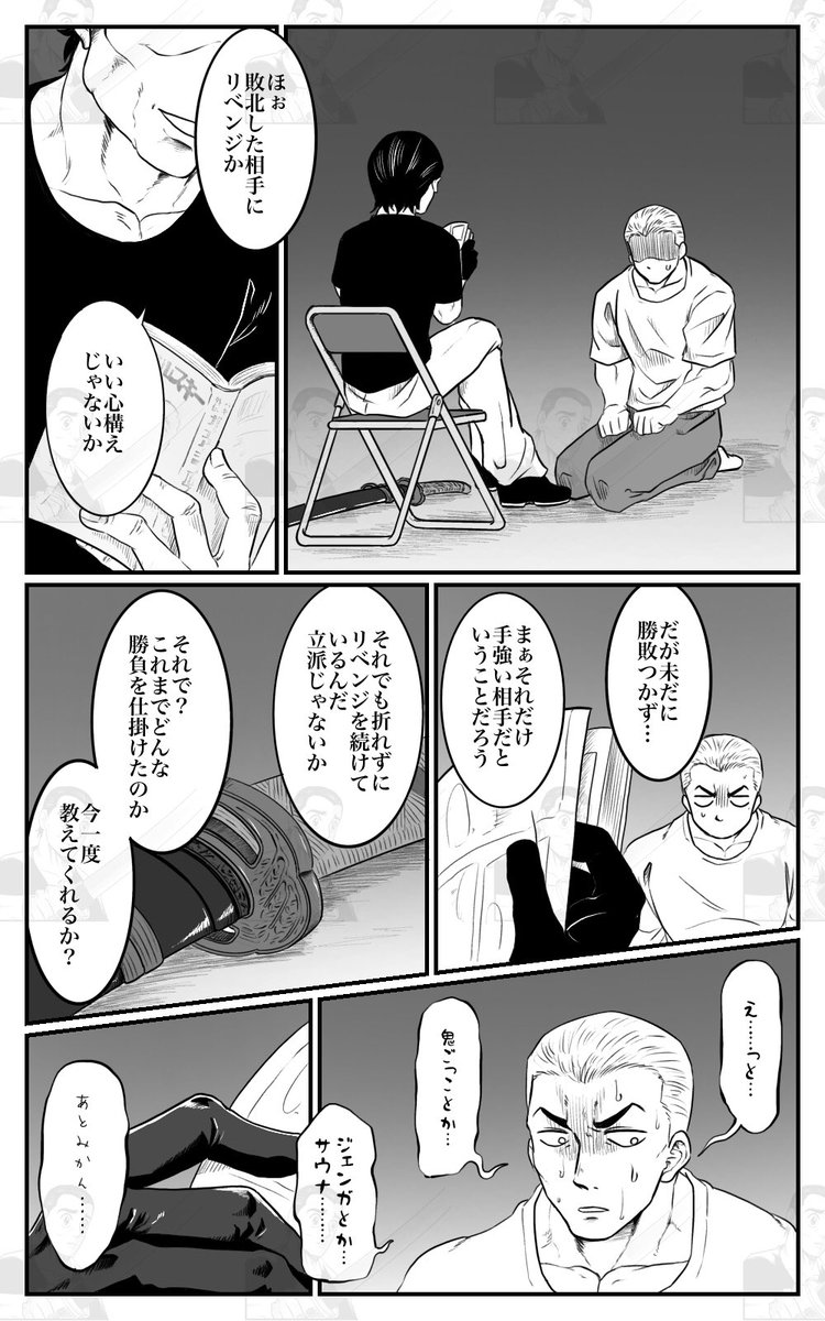 制裁おじさん 