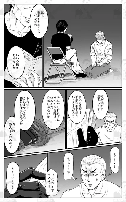 制裁おじさん 