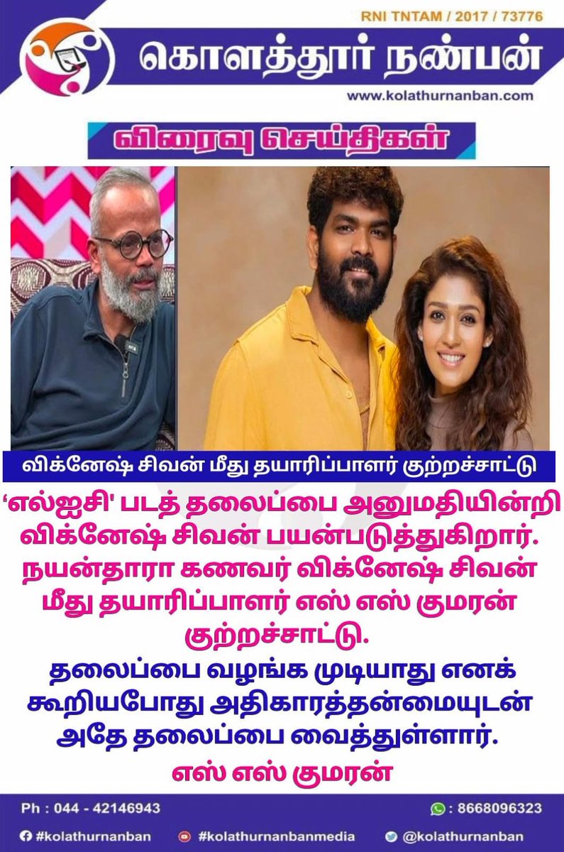 #kolathurnanban #kolathurnanbannews #BreakingNews