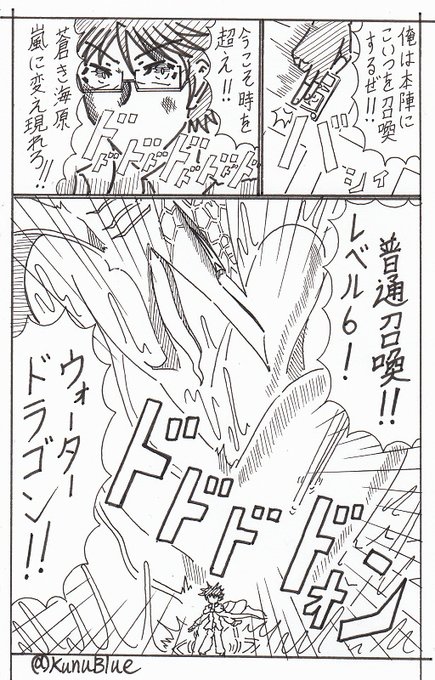 唐突にカードゲームの召喚口上が描きたくなったので中学生の時妄想していたモンコレマンガで1ページマンガを描きました。 