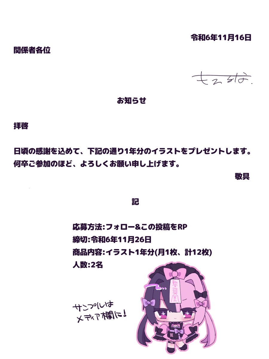 Moeteru_121's tweet photo. イラスト(キャラデザ、衣装デザ含む)1年分プレゼントする話です https://t.co/U8tM2zwobU
