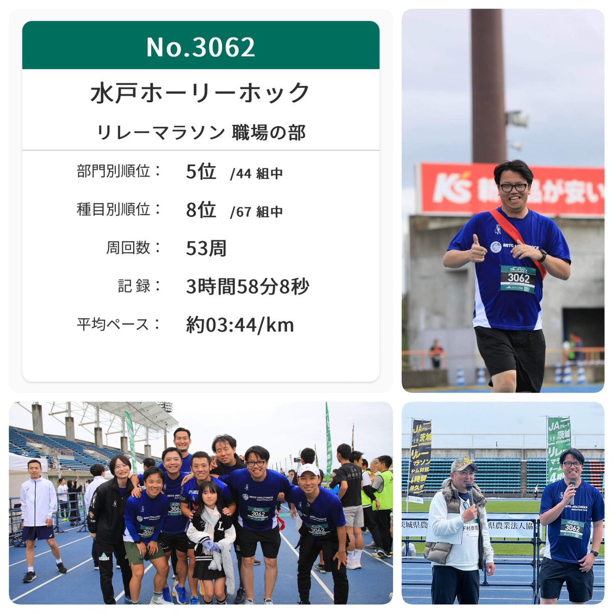 小島 耕/ 水戸ホーリーホック tweet media