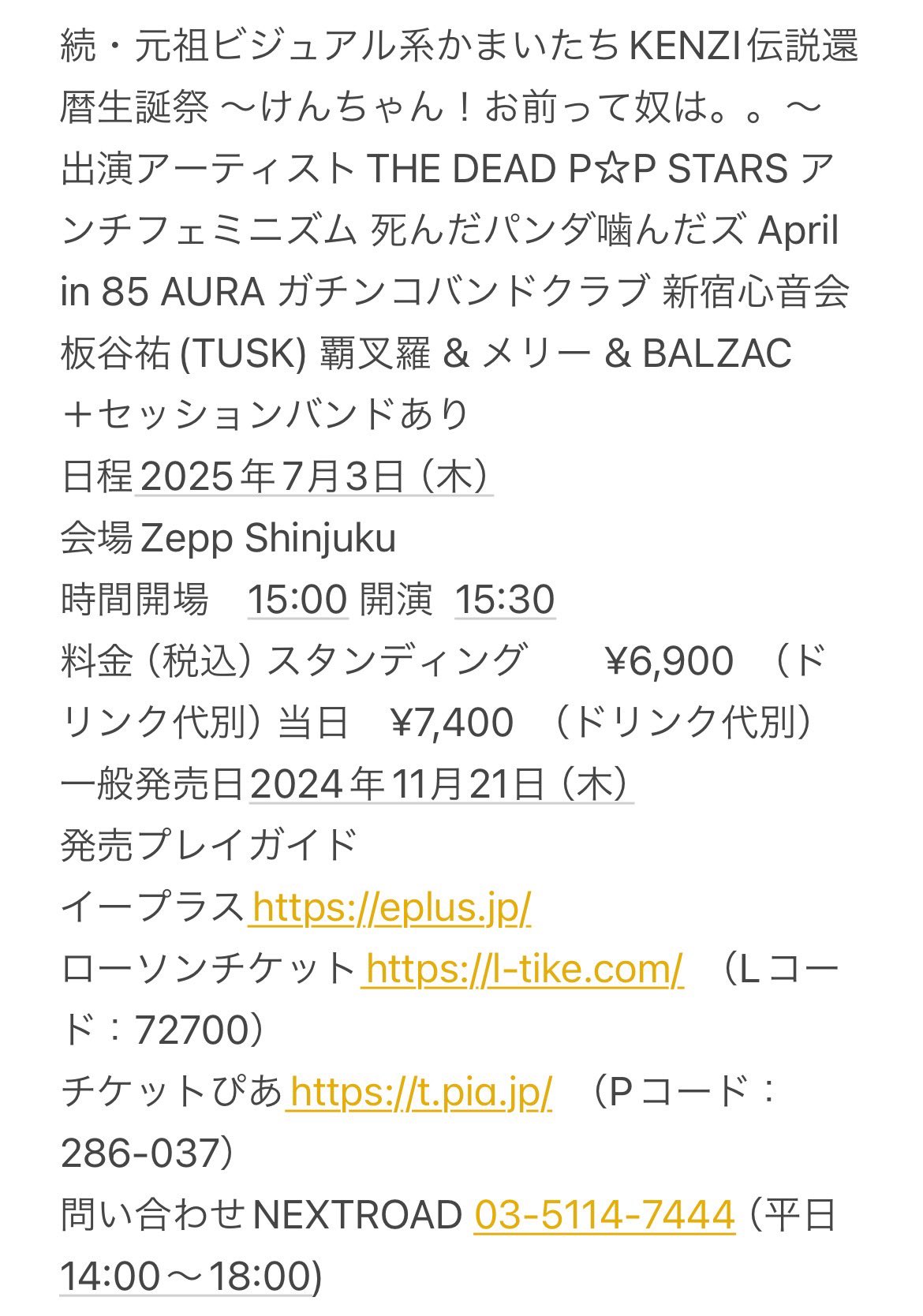 覇叉羅 vasalla バサラ 雑誌 切り抜き 120P ☆貴重！ページ欠け