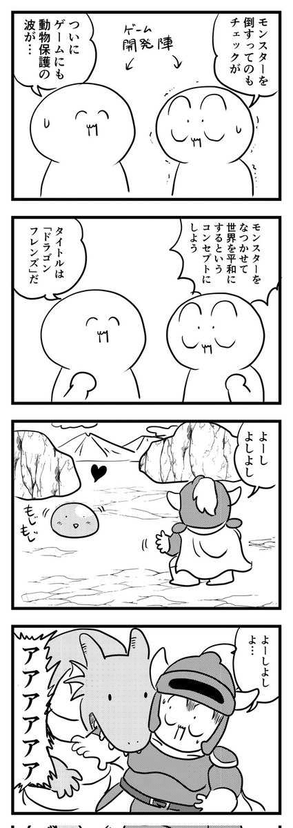 ドラフレ
(四コマ漫画) 