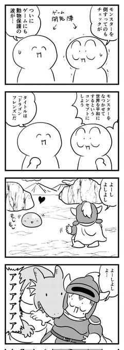 ドラフレ
(四コマ漫画) 