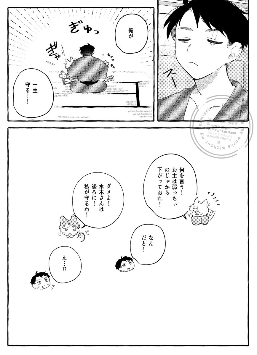 ⚠︎獣i人化、👶化