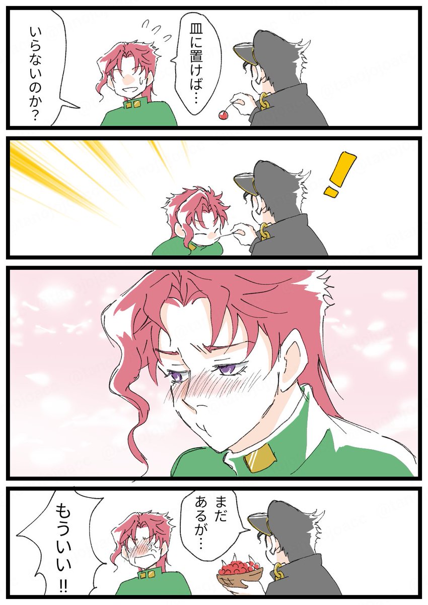 どこからでてきたその🍒 